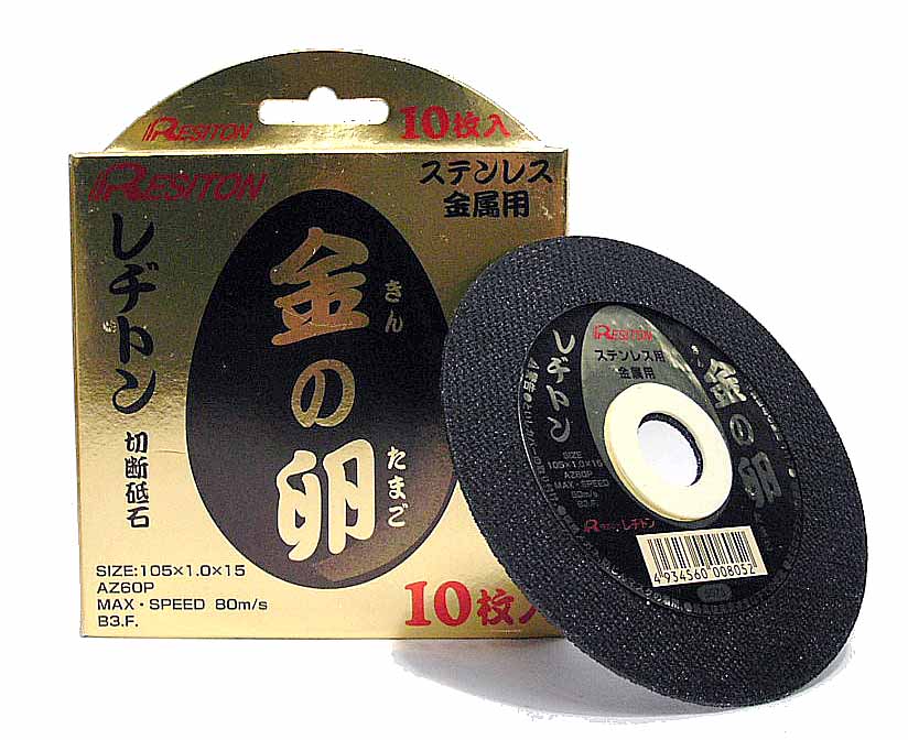 【特価品!!】レヂトン　金の卵　切断砥石　外径105mm×厚み1.0mm×内径15mm【1箱/10枚入】 1