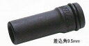 TOP（トップ工業）　インパクトレンチ用ディープソケット　12mm　PT-312L