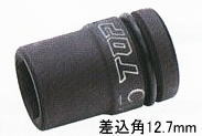 TOP（トップ工業）　インパクト用ソケット　10mm　差込角12.7mm　PT-410 1