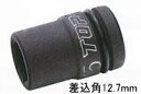 TOP（トップ工業）　インパクト用ソケット　10mm　差込角12.7mm　PT-410