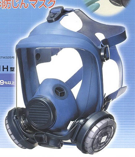 興研　防じんマスク　サカイ式　1821H-02型【フィルタRD-5/RD-6対応】
