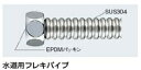 KAKUDAI　カクダイ　0784B-20×500　水道用フレキパイプ