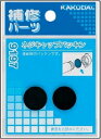 KAKUDAI カクダイ 9197 ネジキャップパッキン(2枚入)