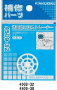 KAKUDAI カクダイ 4509-32 洗面器二段ストレーナー