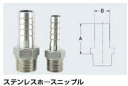 KAKUDAI カクダイ 6489-2×52 ステンレスホースニップル