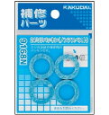 KAKUDAI カクダイ 9168N 24ミリパッキン(4枚入)