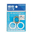 KAKUDAI カクダイ 066-911 ボールタップ取付ナット(13)