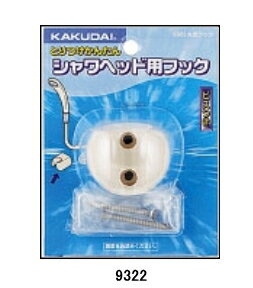 KAKUDAI　カクダイ　9322　丸型フック（クリーム）