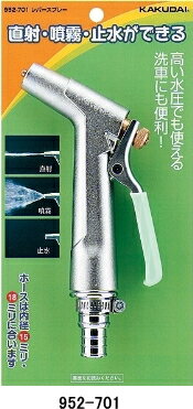 KAKUDAI　カクダイ　952-701　レバースプレー