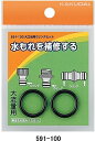 KAKUDAI カクダイ 591-100 大口径用Oリングセット