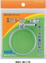 KAKUDAI カクダイ 9561-70 ワイヤバンド(73〜78)