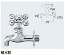 KAKUDAI　カクダイ　7010F-13　横水栓