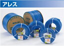 カクイチ 散水ホース アレス 内径15 定尺30m【4本入り】(4)
