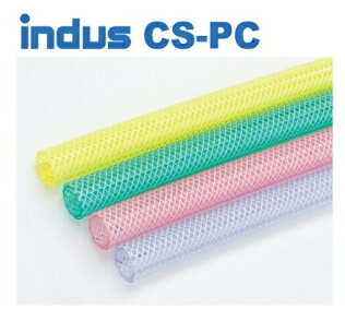 カクイチ　耐圧ホース　indusCS-PC　内径15　定尺50m　(クリア)　インダスCS-PC