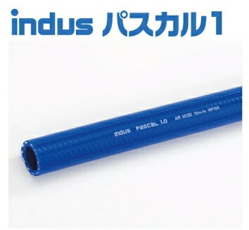 カクイチ 耐圧ホース 8mm 定尺100m indusパスカル1 インダスパスカル1