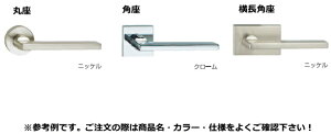 川口技研 レバーハンドル〈62A〉 LVS-62A-3PSQ-N 角座ニッケル 内締錠 Pタイプ(角サムターン座) LVSケース錠仕様【フロント角/S-25調整式ストライク角】【0004-09602,06448】