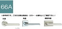 川口技研 レバーハンドル〈66A〉 LVS-66A-1SQ-Cr 角座クローム 空錠 LVSケース錠仕様【フロント6R/S-25調整式ストライク6R】【0004-99999】(4)