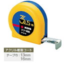 KDS　コンベックス　フリー丸型コンベックス13巾×2m　【個箱製品】　KF13-20