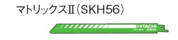 HiKOKI/ハイコーキ(日立電動工具)　セーバソーブレード No.104 228mm No.0031-8614 （5枚入）