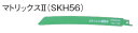 HiKOKI/ハイコーキ(日立電動工具) セーバソーブレード No.142(S) 200mm No.0037-0526 (5枚入)
