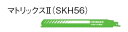 HiKOKI/ハイコーキ(日立電動工具) セーバソーブレード No.112 225mm No.0040-1388(5枚入)