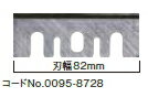 HiKOKI/ハイコーキ(日立電動工具)　研磨式かんな刃(2枚入り)　高速度鋼チップ付き　No.0095-8728