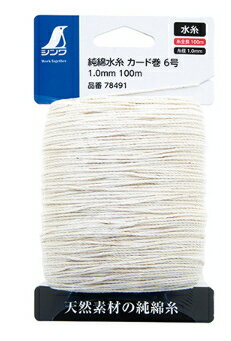 シンワ測定　純綿水糸　カード巻　6号　1.0mm　100m　78491