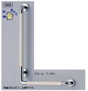 シロクマ　手すり　34Φ　No.801L　L形パッドニギリバー(左）【1個】【※カタログ共通画像使用のため、商品画像カラーにはご注意ください!!】