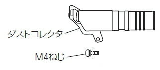 HiKOKI/ハイコーキ(日立電動工具) 丸のこ用 ダストコレクタセット No.324887