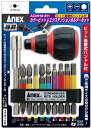 ANEX/アネックス カラービット&エクステンションホルダーセット 差替ハンドル付 ACMH9-EH