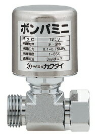 KAKUDAI　カクダイ　643-402　ボンパミニ（止水栓補助型）