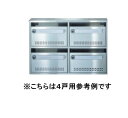 NASTA(ナスタ) 集合郵便受箱(AMN型) 【受注生産/納期3週間】※KS-MB1AMN-R (1戸用) 静音ラッチ錠【前入前出】(4)