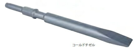 ミヤナガ　コールドチゼル（17H）　CC280　【全長：280mm　チゼル幅：21mm】