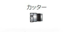 ミヤナガ　湿式　ミストダイヤドリル〈ワンタッチタイプ・ネジタイプ共用〉　カッター　DM070C　【刃先径：7.0mm】