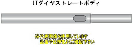 ミヤナガ　ITダイヤストレートボディ　IT145SB　