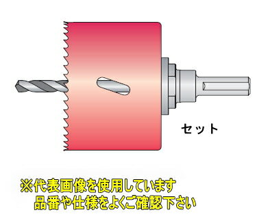 ミヤナガ　エスロック　バイメタルホールソーダウンライト用（セット）　SLPS150RST　SDSプラスシャンク【刃先径：150mm　ふところ深さ：31mm】