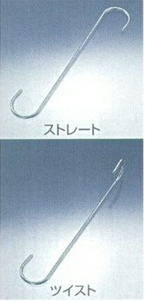 水本機械(ミズモト) ステンレス 物干しSフック 〈ストレート〉 SMS-500 水本機械(ミズモト) ステンレス 物干しSフック 〈ストレート〉 SMS-500