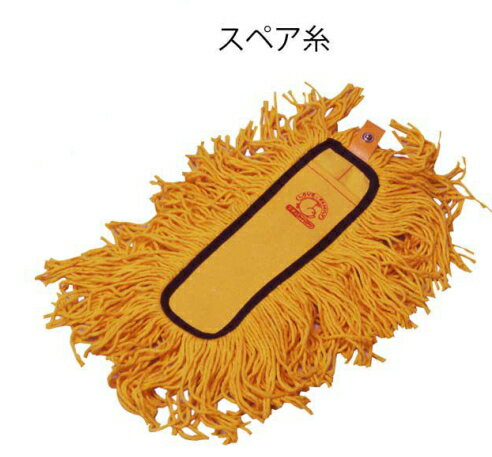 ミヅシマ工業 042-0020 ハンドモップ スペア糸(24本)【納期目安2~3日】 7159999 ミヅシマ工業 042-0020 ハンドモップ スペア糸(24本)【納期目安2~3日】 7159999