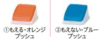 ミヅシマ工業　分別ペールCN22・CN30用フタ【※フタのみ・本体別売り】　プッシュタイプ【カラー選択下..