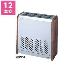 ミヅシマ工業　傘立て　360-0600　レインスタンド　WS1【納期目安2～3日】　7159999