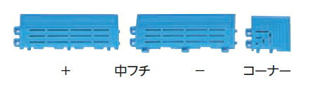 ミヅシマ工業　スノコ(水切りマット)　421-0080/110/140/170/200/230　ネパックマット　中フチ-　【カラー選択下さい】【1ヶ】【納期目安2〜3日】