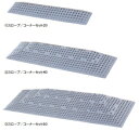 ミヅシマ工業 段差解消 497-0240 ブロックビルド スロープ/コーナーセット20【納期目安4〜5日】 7159999