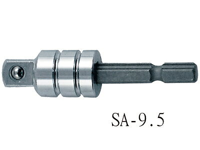 MKK　角型ソケットアダプター　9.5mm　SA-9.5【材質】本体：鉄（カーボン鋼）、六角シャンク：クロームバナジューム鋼
