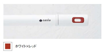 キョーワナスタ　ランドリーポール　物干　室内用　KS-NRP003-40P-R（2200〜4000mm）（ホワイト×レッド）（1本）【※一配送につき送料2500円（税抜）かかります（同梱不可です）】