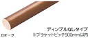 [マツ六]　35mm グロス丸棒 ディンプル無し BB-GD24　Dオーク　4m【※メーカー直送品のため代金引換便はご利用できません/一部地域は送料お見積りの場合もございます】