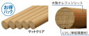 マツ六 35mm 強化コート 手すり棒 マットクリア 4m (5本入) 【※メーカー直送品のため代金引換便はご利用できません/一部地域は送料お見積りの場合もござ...