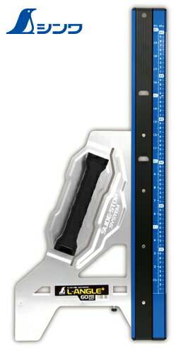 シンワ測定丸ノコガイド定規エルアングルPlus60cm併用目盛73151