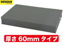 DENSAN(デンサン/ジェフコム) ブロッククッション STC-60BC