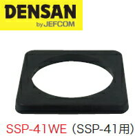 DENSAN(デンサン/ジェフコム） 伸縮式パイロン用ウエイト　SSP-41WE [SSP-41用]