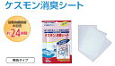 アロン化成 ケスモン消臭シート (30枚入) 533-215【無色・微香タイプ】(4)